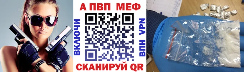 площадка какой сайт  где можно купить   Киренск  Alfa_PVP Crystall 