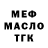 Меф кристаллы Masha Kalinnikova