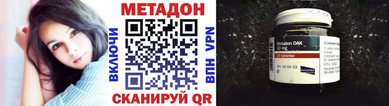 Метадон VHQ  Киренск 